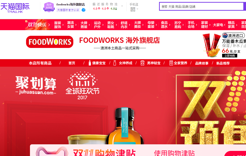 foodworks海外旗舰店-foodworks天猫旗舰店-foodworks旗舰店